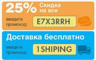 Интересные факты о промокодах